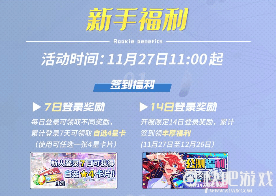 偶像梦幻祭2活动顺序表