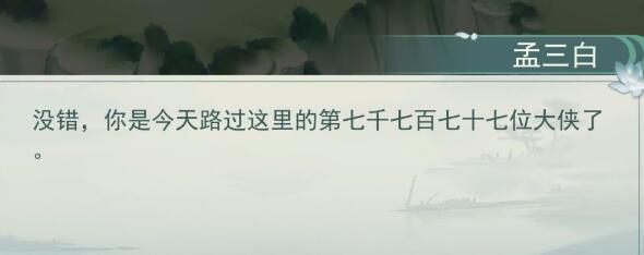 江湖悠悠第一关山洞位置一览