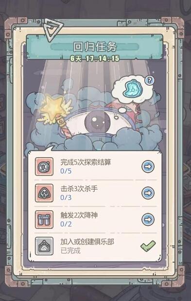 最强蜗牛对方未开启回归活动玩法攻略