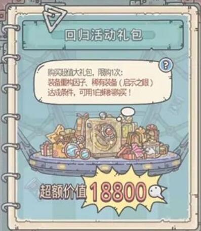 最强蜗牛对方未开启回归活动玩法攻略