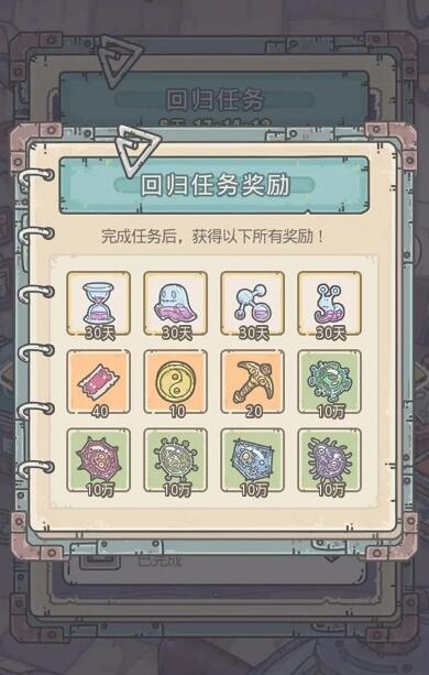 最强蜗牛对方未开启回归活动玩法攻略