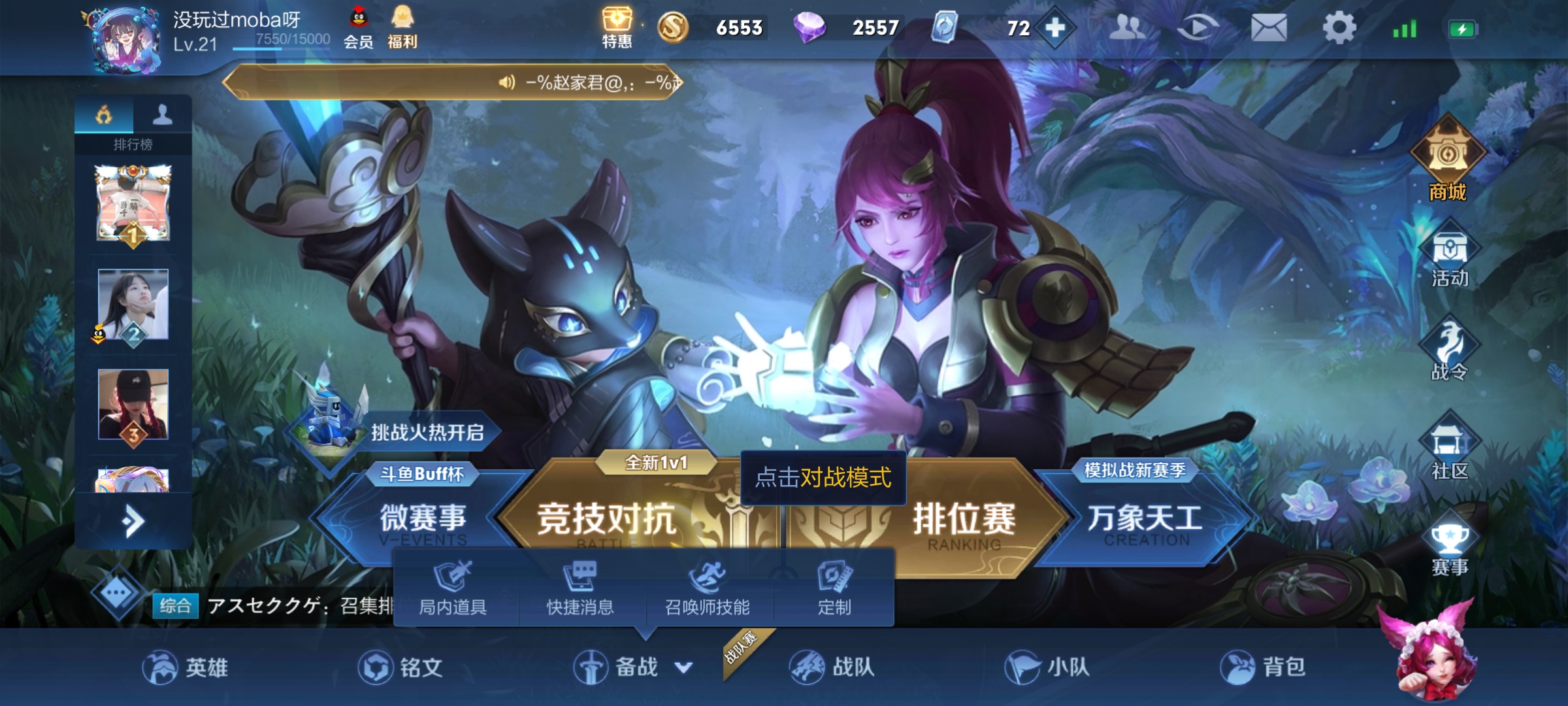 王者蓝色星元如何使用