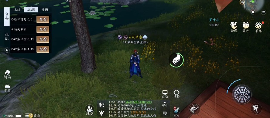 天涯明月刀手游倾园惊魂攻略