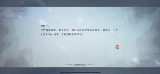 天刀笔绘江山怎么过