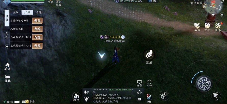 天涯明月刀手游倾园惊魂攻略