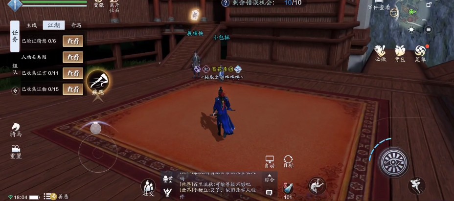 天涯明月刀手游倾园惊魂攻略