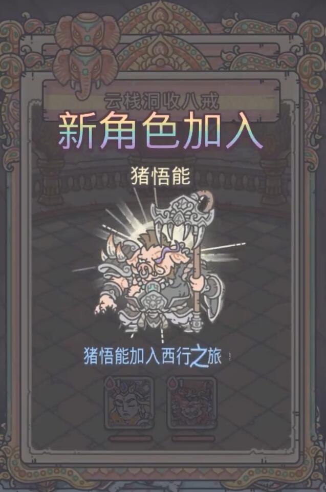 最强蜗牛天竺八十一通关文牒怎么获得