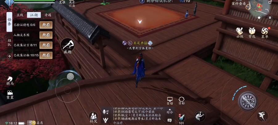 天涯明月刀手游倾园惊魂攻略