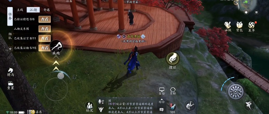 天涯明月刀手游倾园惊魂攻略