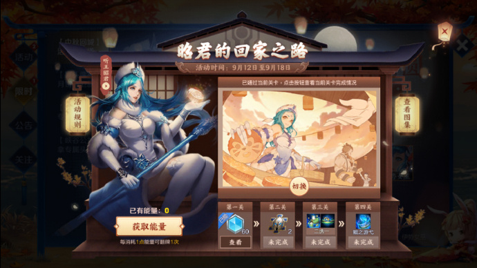 王者荣耀鲲之游弋回城如何获得