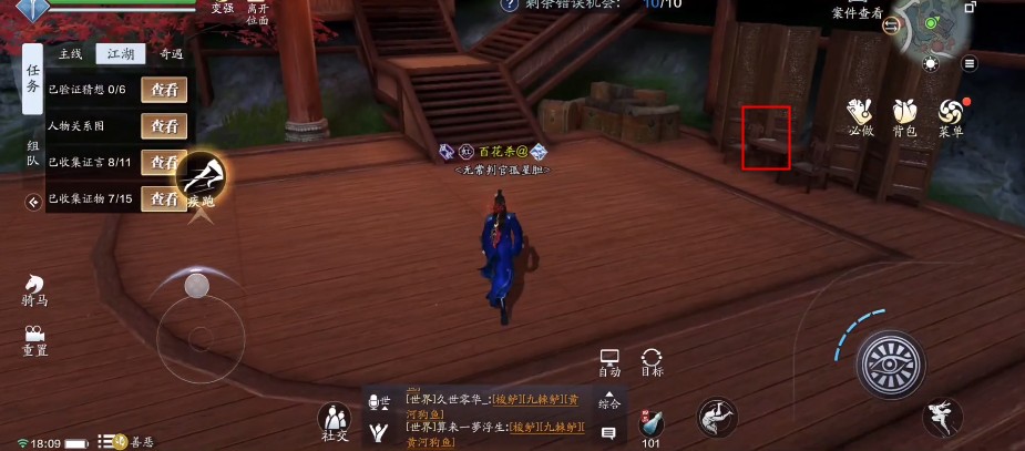 天涯明月刀手游倾园惊魂攻略