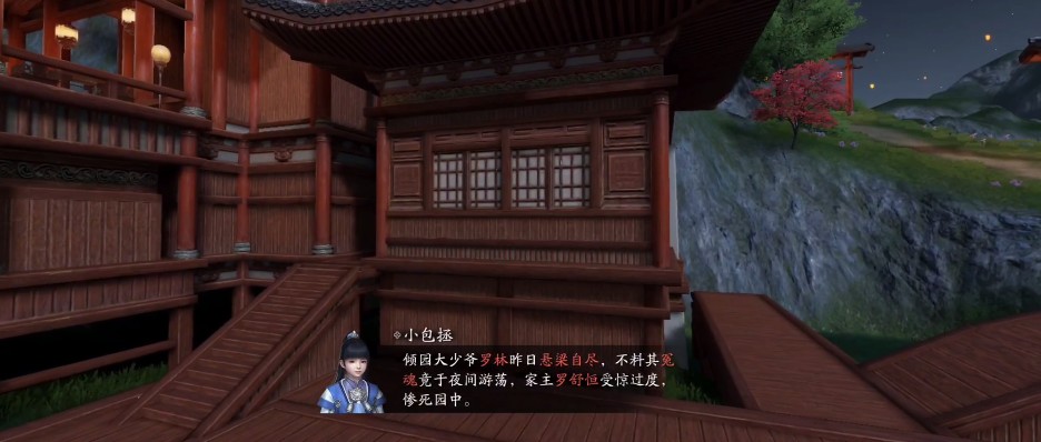 天涯明月刀手游倾园惊魂攻略