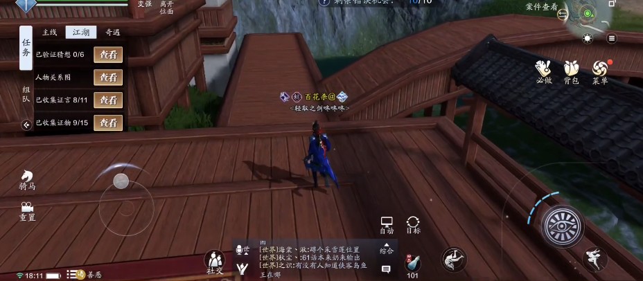 天涯明月刀手游倾园惊魂攻略