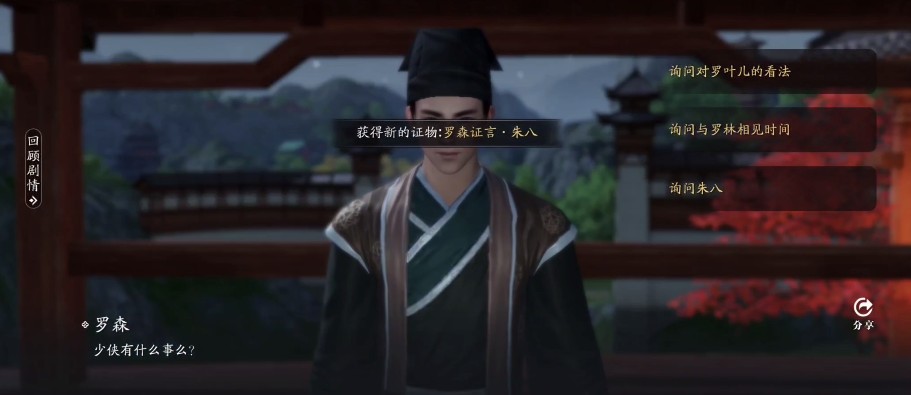 天涯明月刀手游倾园惊魂攻略
