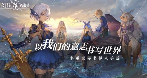 幻书启世录弗兰肯斯坦契印推荐