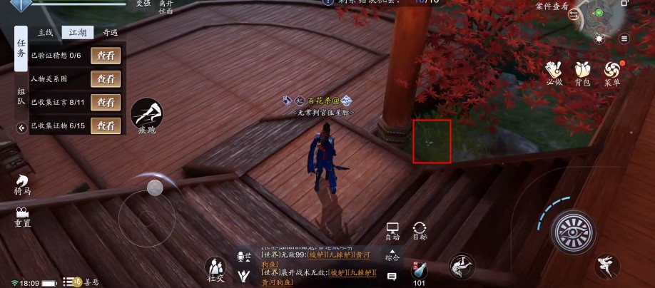 天涯明月刀手游倾园惊魂攻略