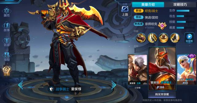 战争骑士是谁的皮肤