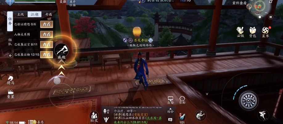 天涯明月刀手游倾园惊魂攻略