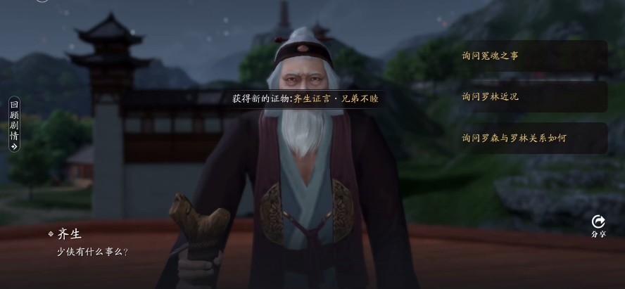 天涯明月刀手游倾园惊魂攻略