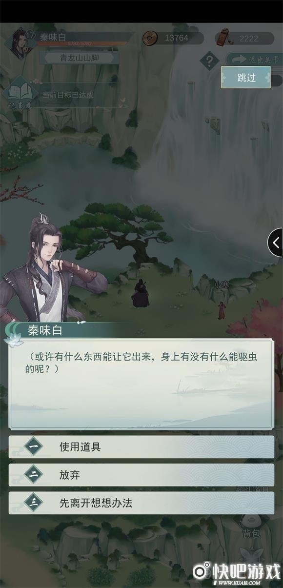 江湖悠悠七神剑任务完成攻略