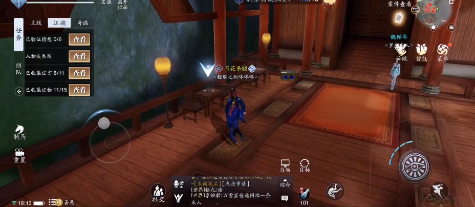 天涯明月刀手游倾园惊魂攻略