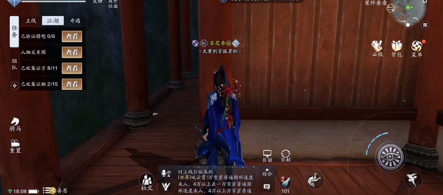 天涯明月刀手游倾园惊魂攻略
