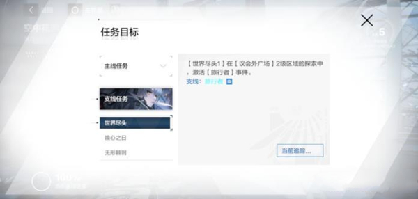 战双帕弥什旅行者事件触发攻略
