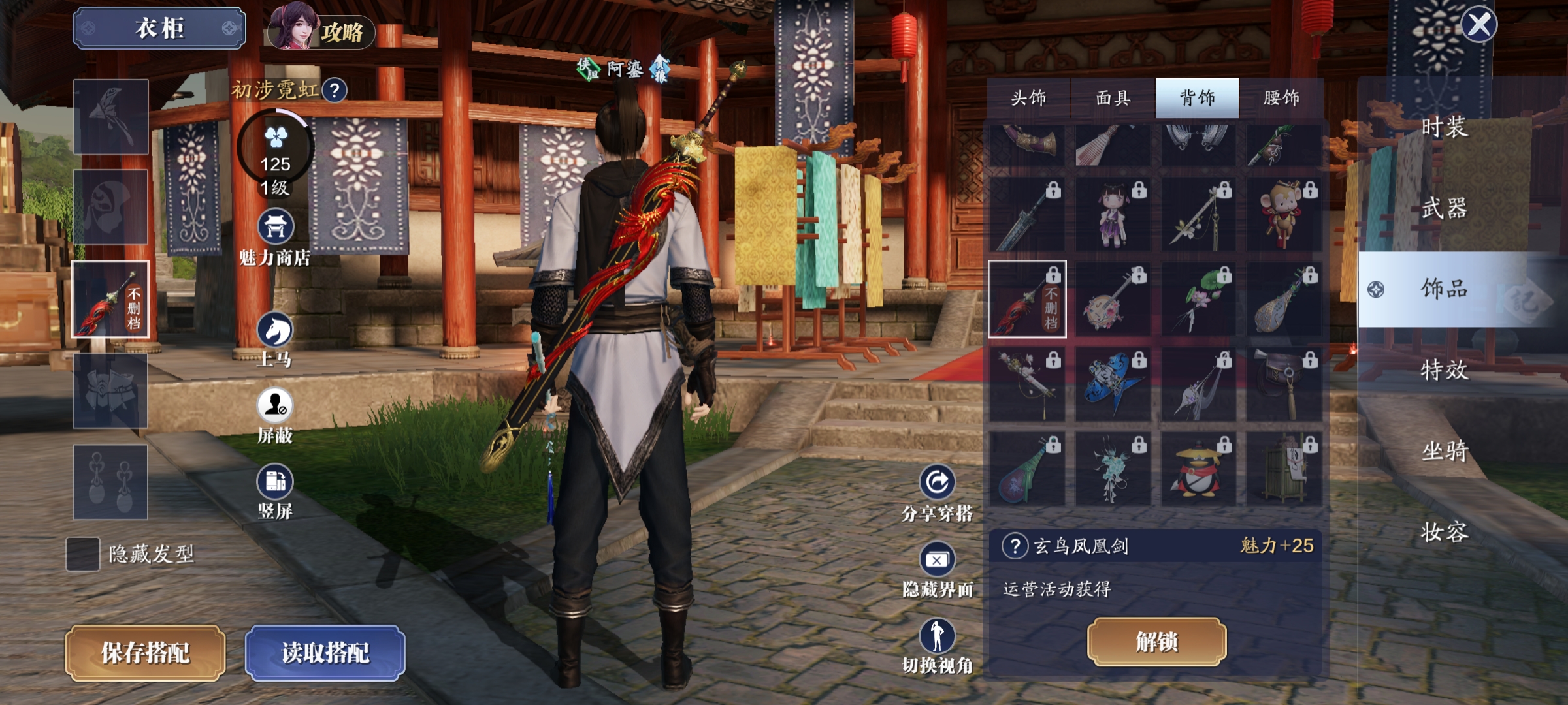 天涯明月刀手游玄鸟凤凰剑怎么获得