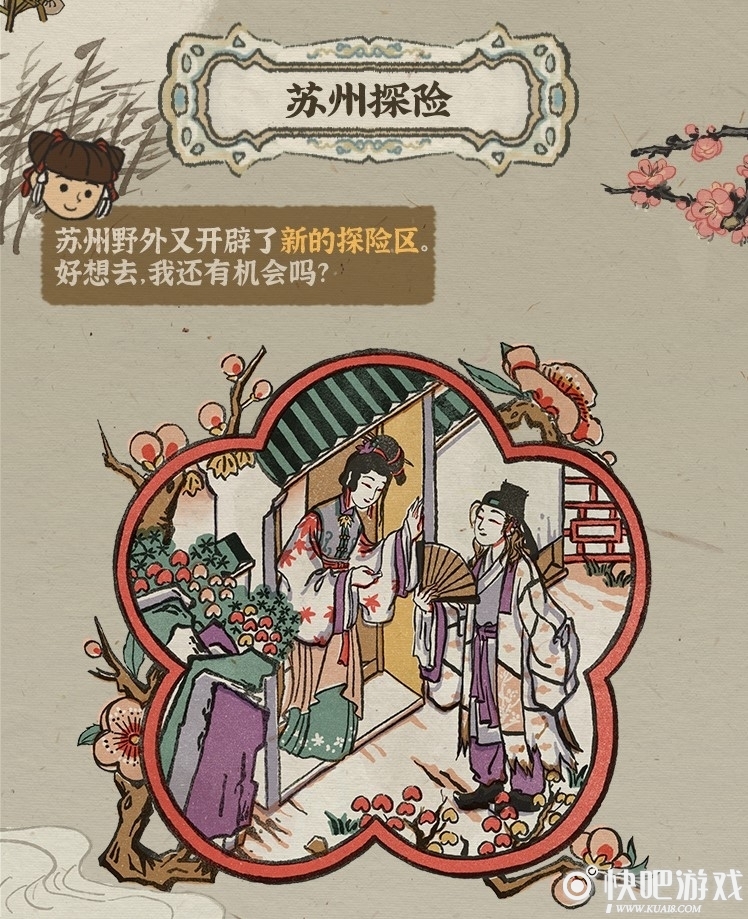 江南百景图十二月中旬版本更新内容预告介绍