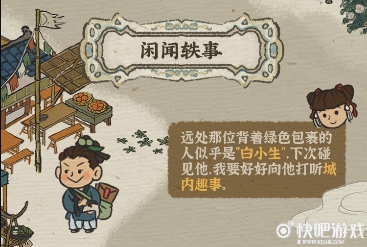 江南百景图十二月中旬版本更新内容预告介绍
