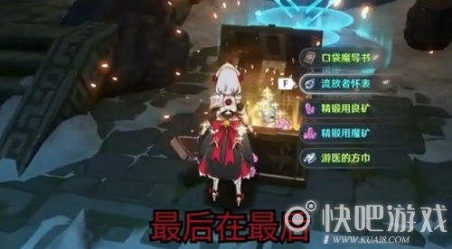 原神古闻之章宝箱位置一览