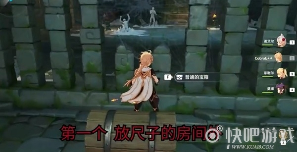 原神古闻之章宝箱位置一览