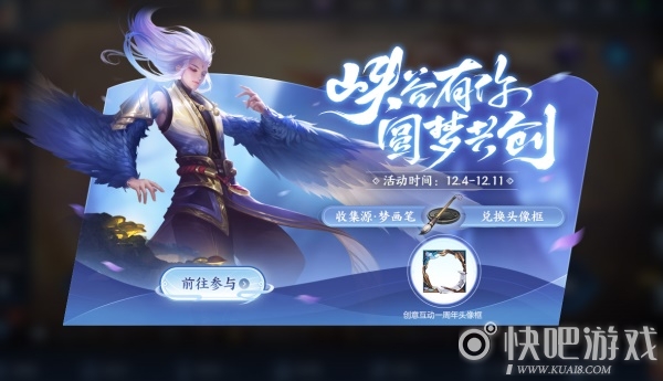 王者荣耀创意互动一周年头像框获取攻略