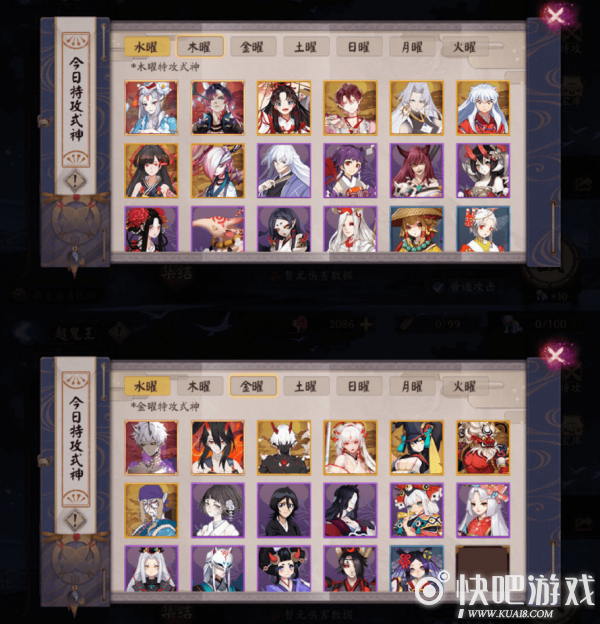 阴阳师sp山风超鬼王特攻式神选择推荐
