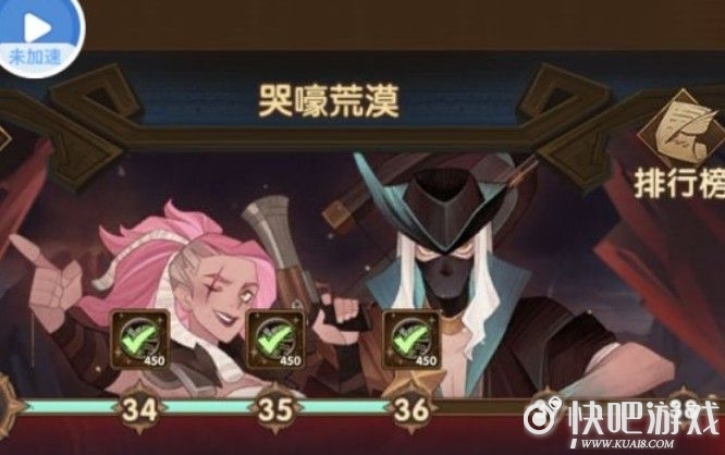 剑与远征主神试炼哭嚎荒漠通关攻略