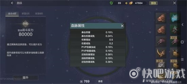 妄想山海血脉搭配攻略