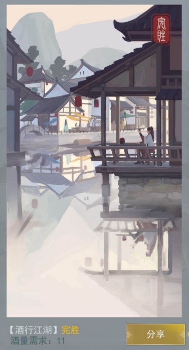 江湖悠悠桂花酒怎么做