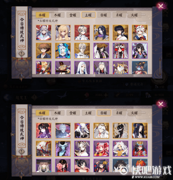 阴阳师sp山风超鬼王特攻式神选择推荐