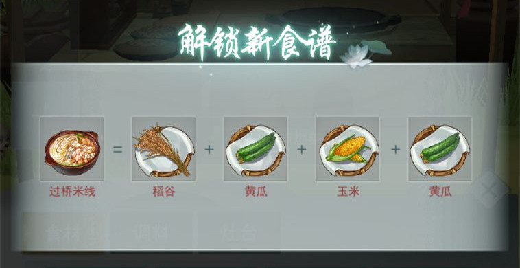 江湖悠悠过桥米线怎么做