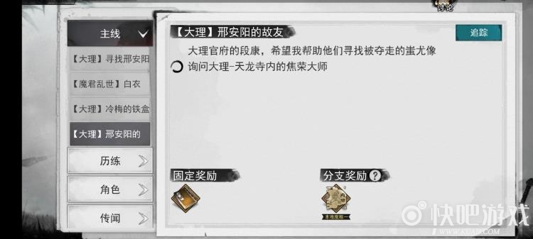 我的侠客昆仑山迷阵攻略