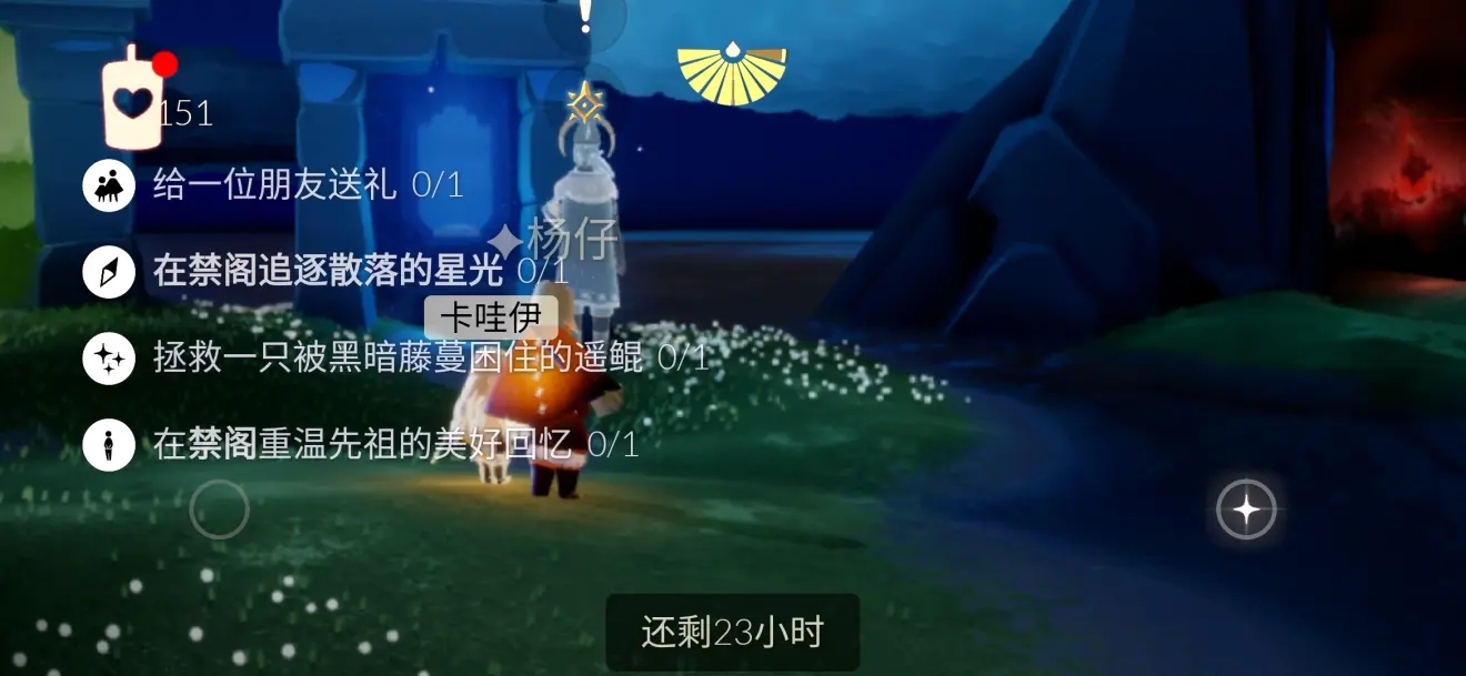 光遇12月3日每日任务、季节蜡烛及大蜡烛位置一览