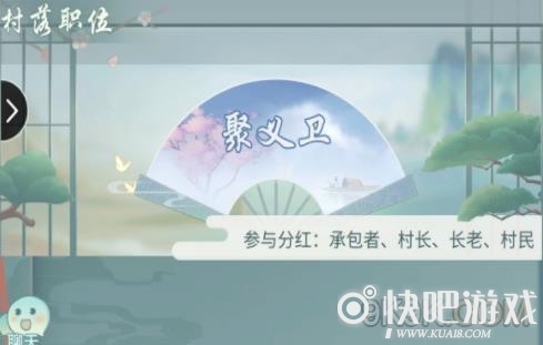 江湖悠悠村落玩法汇总攻略