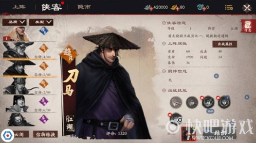 镖人手游侠客获取攻略