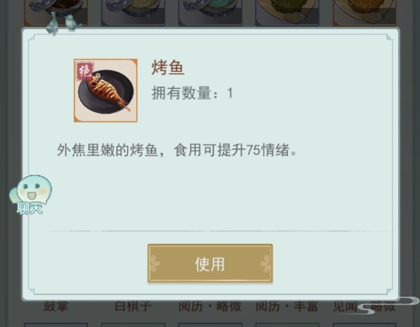 江湖悠悠情绪怎么增加