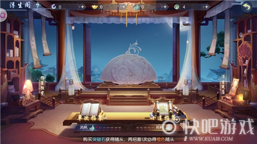 浮生为卿歌红色随从排名攻略