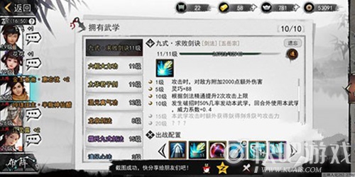 我的侠客九式求败剑诀获取攻略