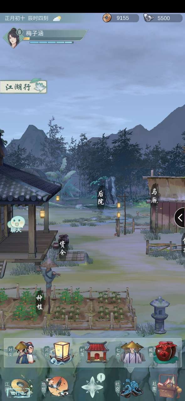 江湖悠悠怎么结束出行