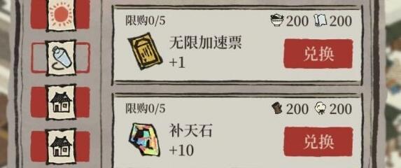 江南百景图为有暗香来第一天兑换攻略