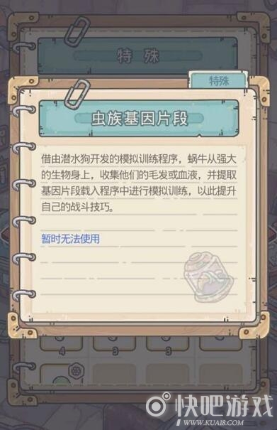 最强蜗牛虫族飞龙基因获取攻略