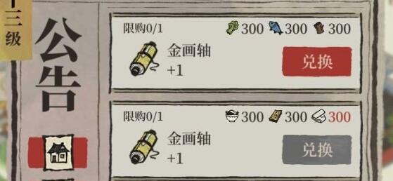 江南百景图为有暗香来第一天兑换攻略